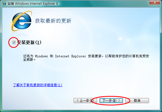 IE8Internet Explorer 8 