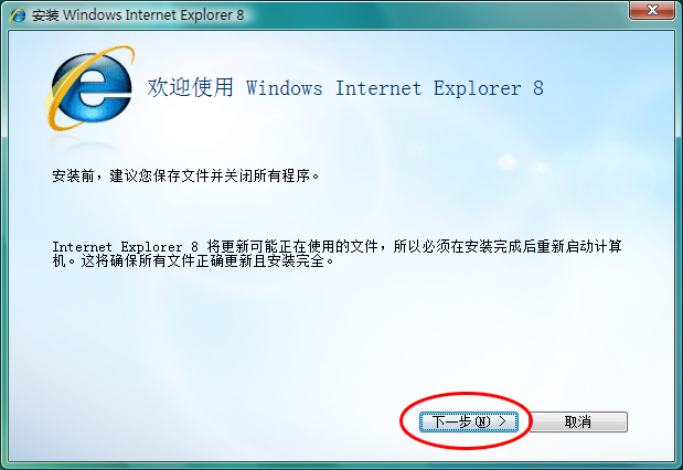 IE8Internet Explorer 8 