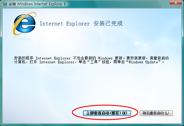 IE8Internet Explorer 8 